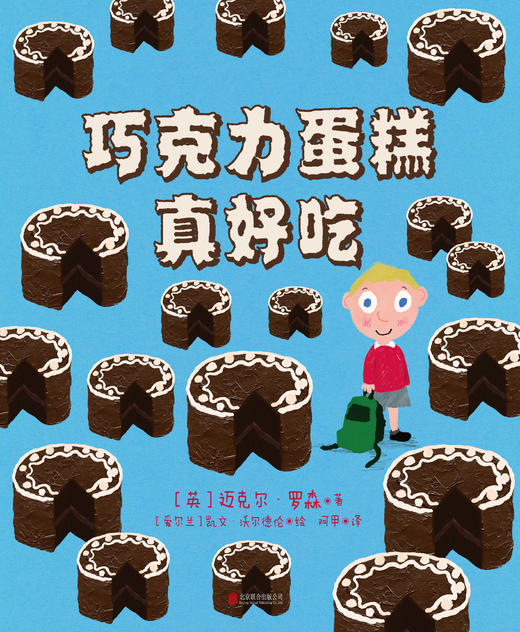 巧克力蛋糕真好吃 商品图1