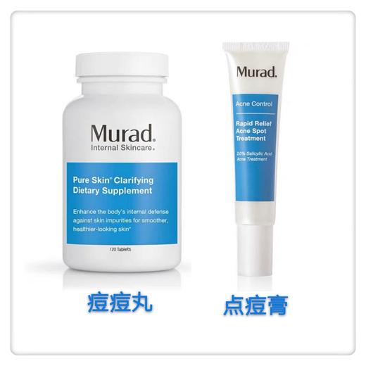 Murad Pure Skin Clarifying Dietary Supplement 痘痘丸 2018新包装 商品图4