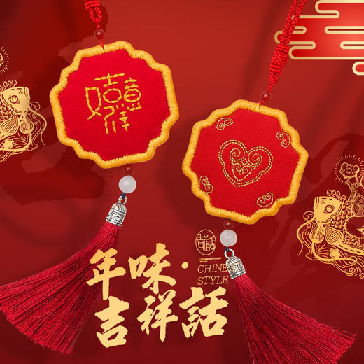 吉祥话 刺绣材料包 商品图0