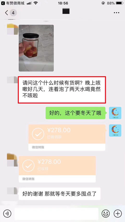 （现货）匠心之选-古法秘制爆浆金桔（每瓶净重约330g，高纯度，冷藏可放，保质期1年以上） 商品图14