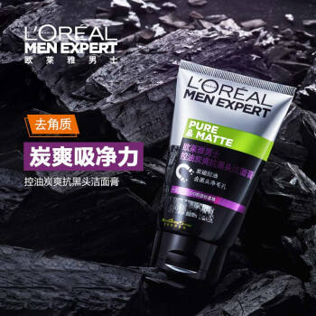 欧莱雅男士（控油碳爽抗黑头/矿漠泥长效控油） 洁面膏100ml 商品图1