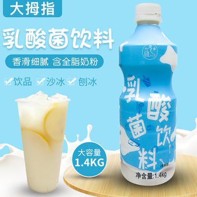 （新包装）大拇指  乳酸菌 1.4kg/瓶    酸奶 商品图3