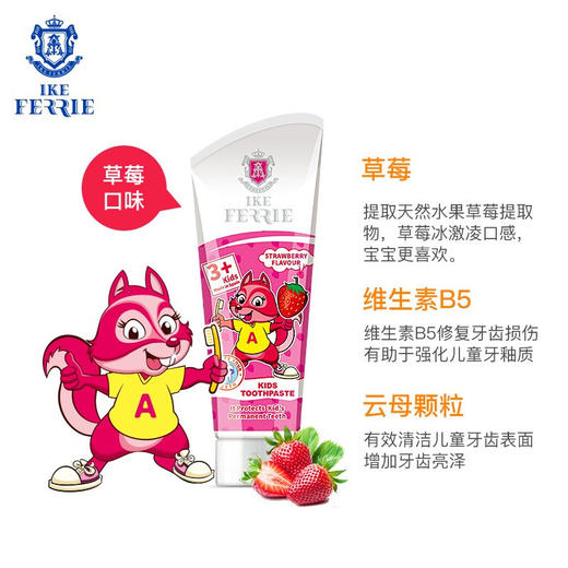 艾克弗瑞西班牙进口儿童牙膏水果味3-6岁6-12岁防蛀护牙 商品图3