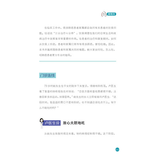 卢医生说肺癌那些事 商品图5