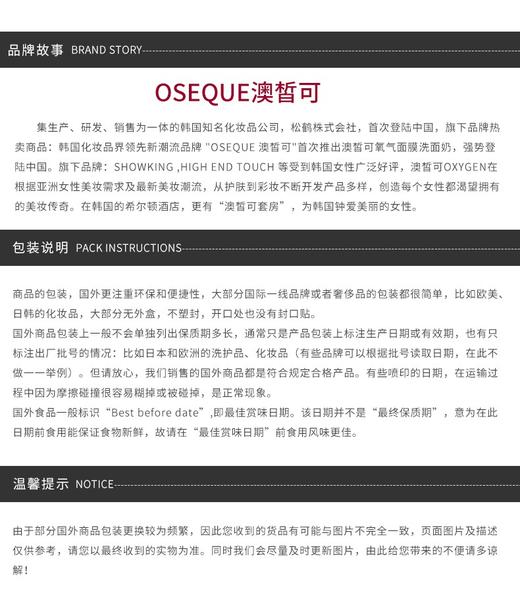 OSEQUE/澳皙可 五色黄土+地浆水面膜JPY带授权招加盟代理 商品图13