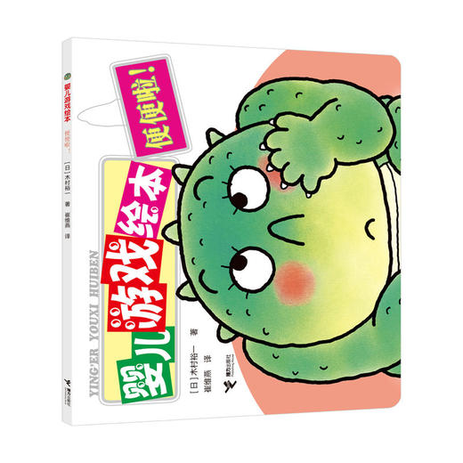 婴儿游戏绘本-我能行（套装共6册） 商品图4