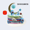 8寸 童趣蛋糕多选一（4） 商品缩略图7