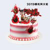 8寸 童趣蛋糕多选一（5） 商品缩略图5
