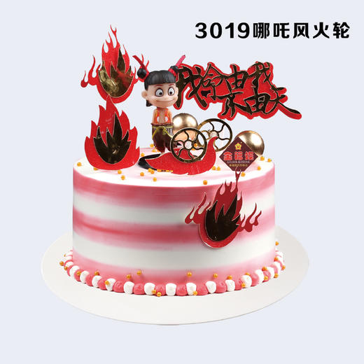 8寸 童趣蛋糕多选一（5） 商品图5