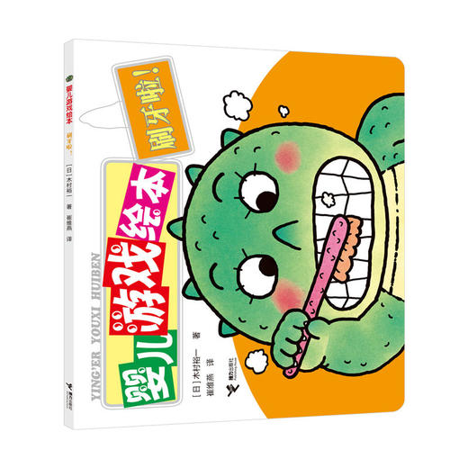 婴儿游戏绘本-我能行（套装共6册） 商品图1