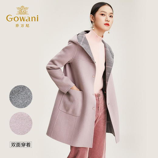 乔万尼双面呢大衣女流行呢子大衣小个子中长款两面穿连帽外套EN4A727 商品图1