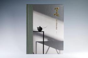 《无它·吴远中陶瓷作品集》