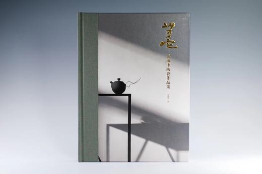 《无它·吴远中陶瓷作品集》 商品图0
