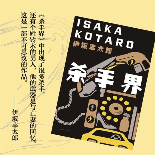 杀手界（2019版） 商品图3