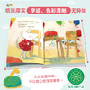 宝宝情绪管理图画书（精选版8册）[2岁+] 商品缩略图2