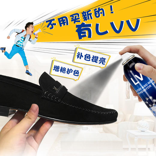 LVV绒皮喷剂 商品图1