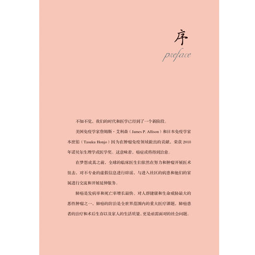 卢医生说肺癌那些事 商品图2