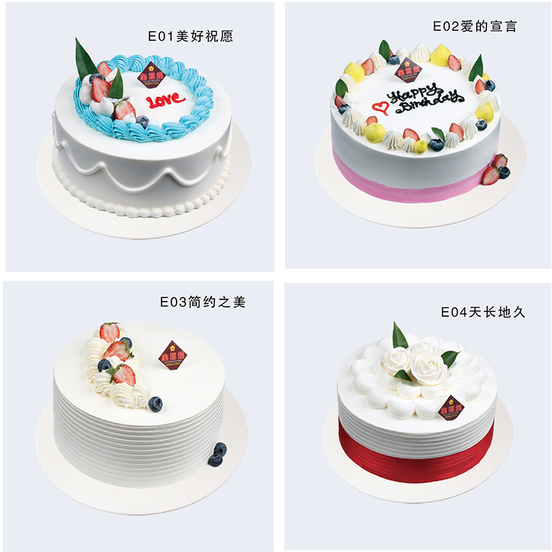 8寸 鲜奶蛋糕 4选1