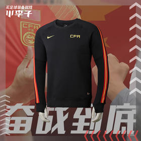 NIKE/耐克 AS CHN M NK 中国队 训练长袖上衣CU2051010