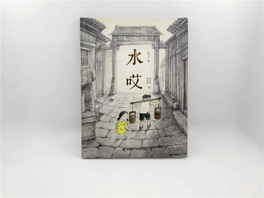 娃娃龙原创图画书 水哎 商品图1