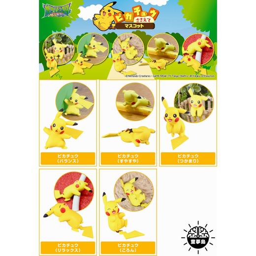 精灵宝可梦 TOMY 皮卡丘嬉戏系列 扭蛋 商品图0