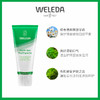 【品牌旗舰】WELEDA维蕾德  综合植物牙膏75ml 有机 无氟 商品缩略图3