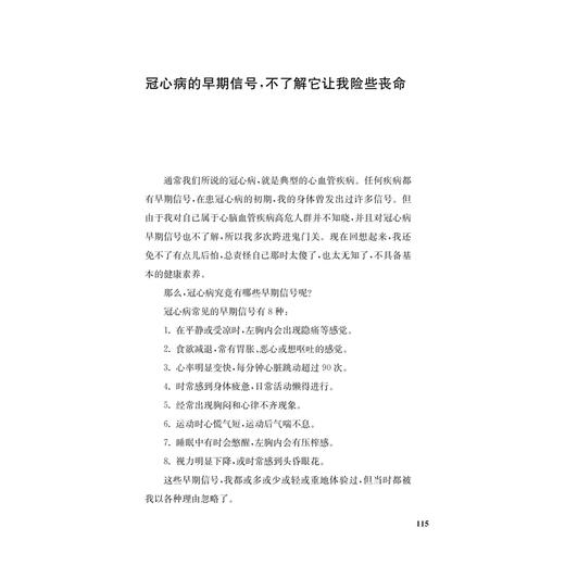 看病的智慧 商品图4