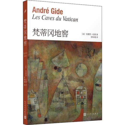 梵蒂冈地窖 商品图0