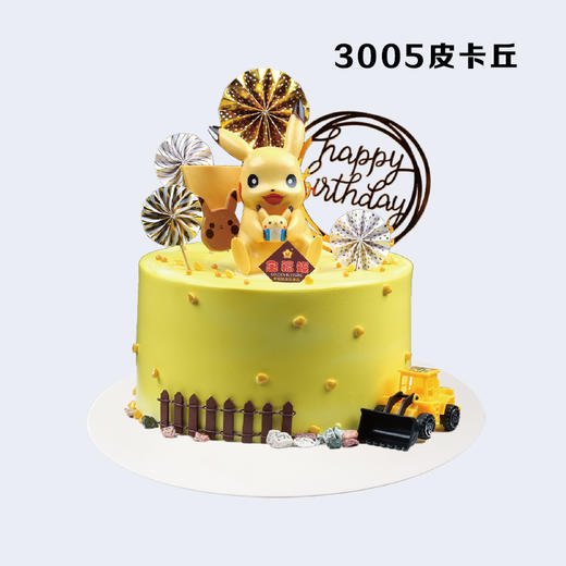 8寸 童趣蛋糕多选一（4） 商品图4