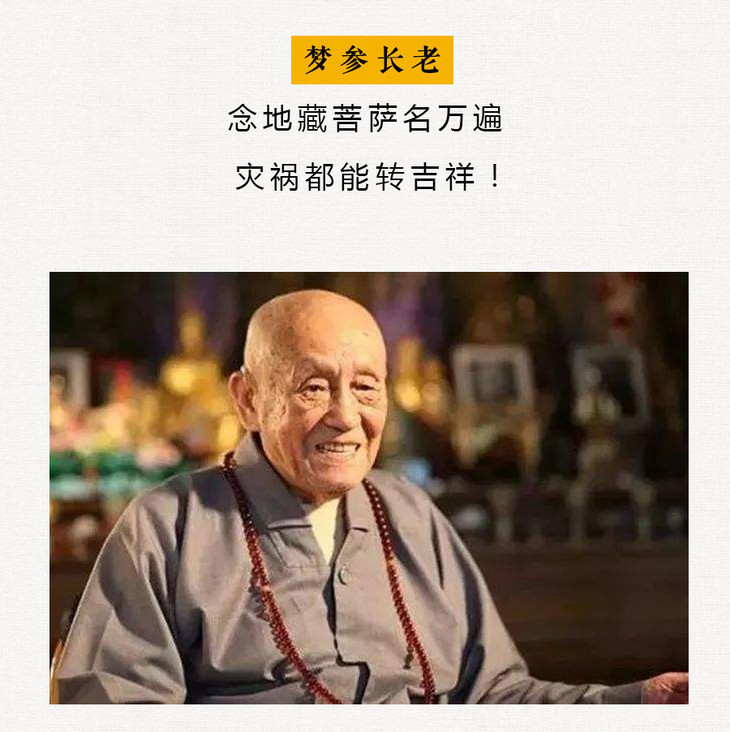 九华山双溪寺加持大兴菩萨楞严咒平安车挂件