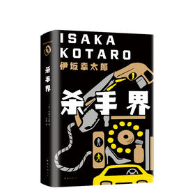 杀手界（2019版）