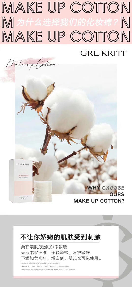 格丽缇化妆棉58片 商品图6