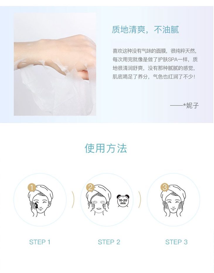 日本手工皂之父研发ei伊谷草面膜补水我屯它100片