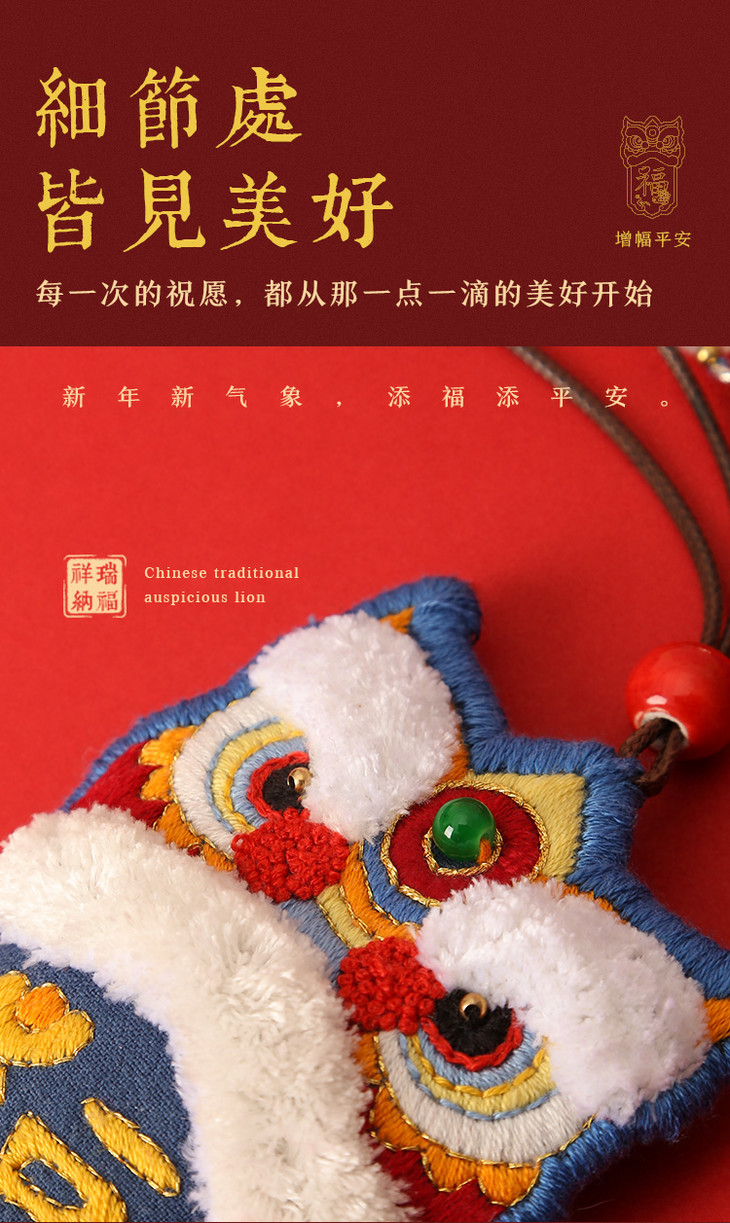 立减10元送礼盒袋祥瑞狮平安符刺绣挂件材料包