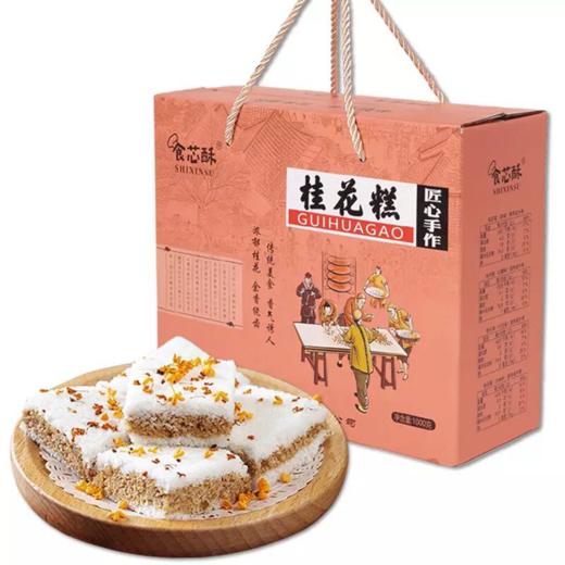 【东哥专属】香糯松软清香不腻 桂花米糕 250g*4 传统手工精选原料 无添加源自汉朝的经典美味 商品图4