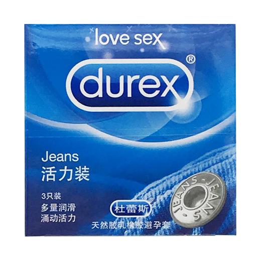 杜蕾斯避孕套活力装