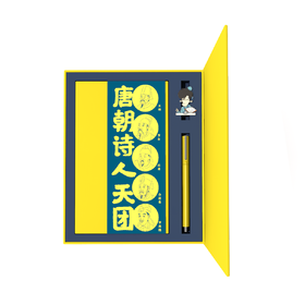 【混知出品】唐诗天团手账礼盒