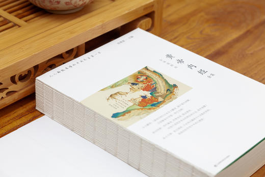 黄帝内经全集 全译图解版（全系列畅销100万册典藏图书） 商品图2