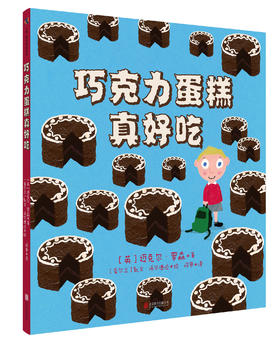 巧克力蛋糕真好吃