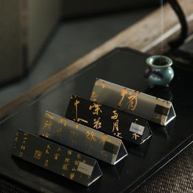 宋代文人四香黄庭坚 苏东坡 韩琦 赵汴