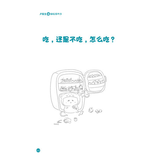 卢医生说肺癌那些事 商品图4