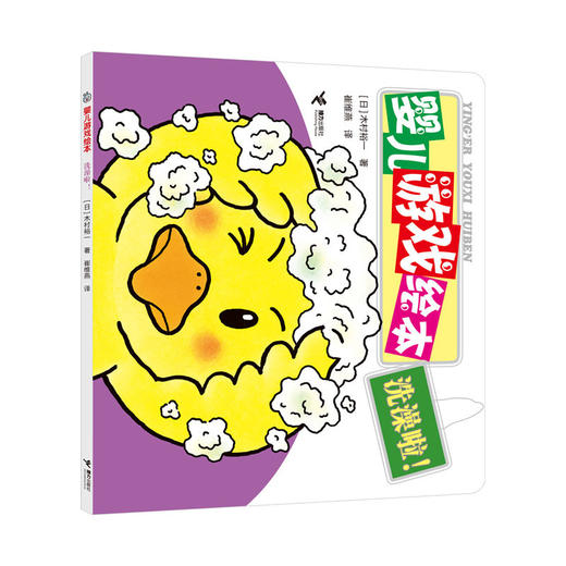 婴儿游戏绘本-我能行（套装共6册） 商品图2