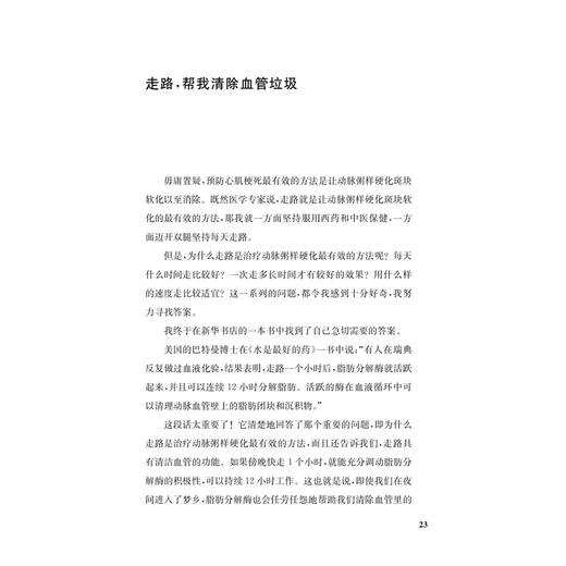 看病的智慧 商品图1