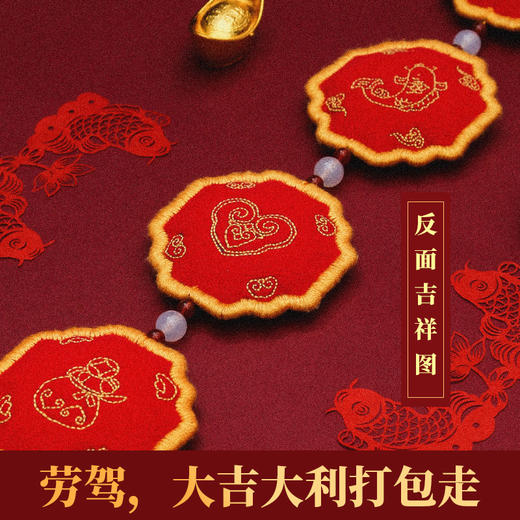 吉祥话 刺绣材料包 商品图3