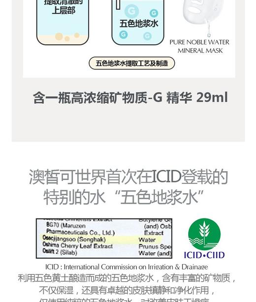 OSEQUE/澳皙可 五色黄土+地浆水面膜JPY带授权招加盟代理 商品图9