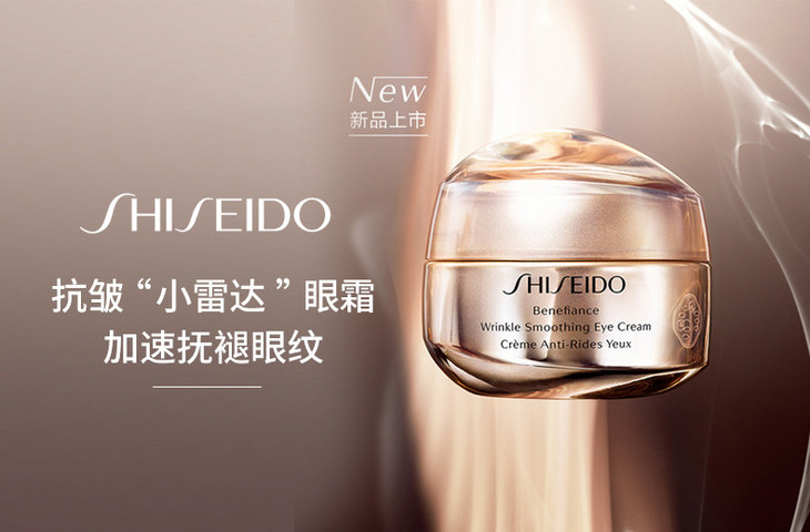 香港直邮新版shiseido资生堂盼丽风姿智感抚痕眼霜15ml