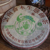 2004年乔木生态饼茶孔雀之乡400g 商品缩略图0