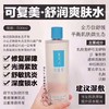 可复美水500ml 商品缩略图1