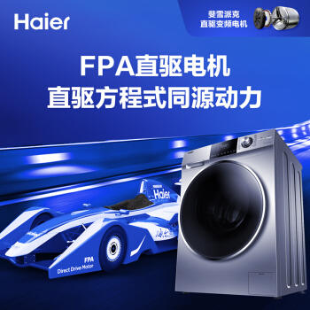 海尔（Haier）洗衣机XQG100-14BD70U1JD 商品图1