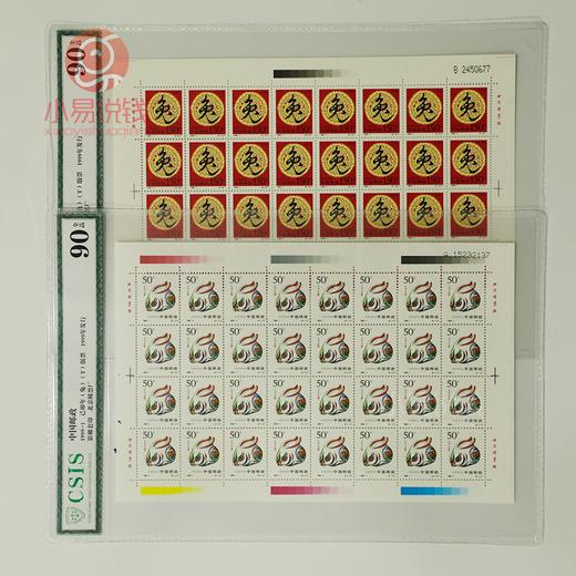 【评级】第二轮生肖邮票大版！ 商品图8